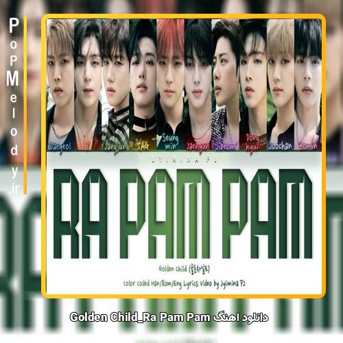دانلود آهنگ Golden Child Ra Pam Pam